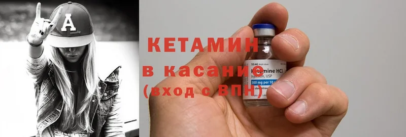 купить   Краснослободск  КЕТАМИН ketamine 