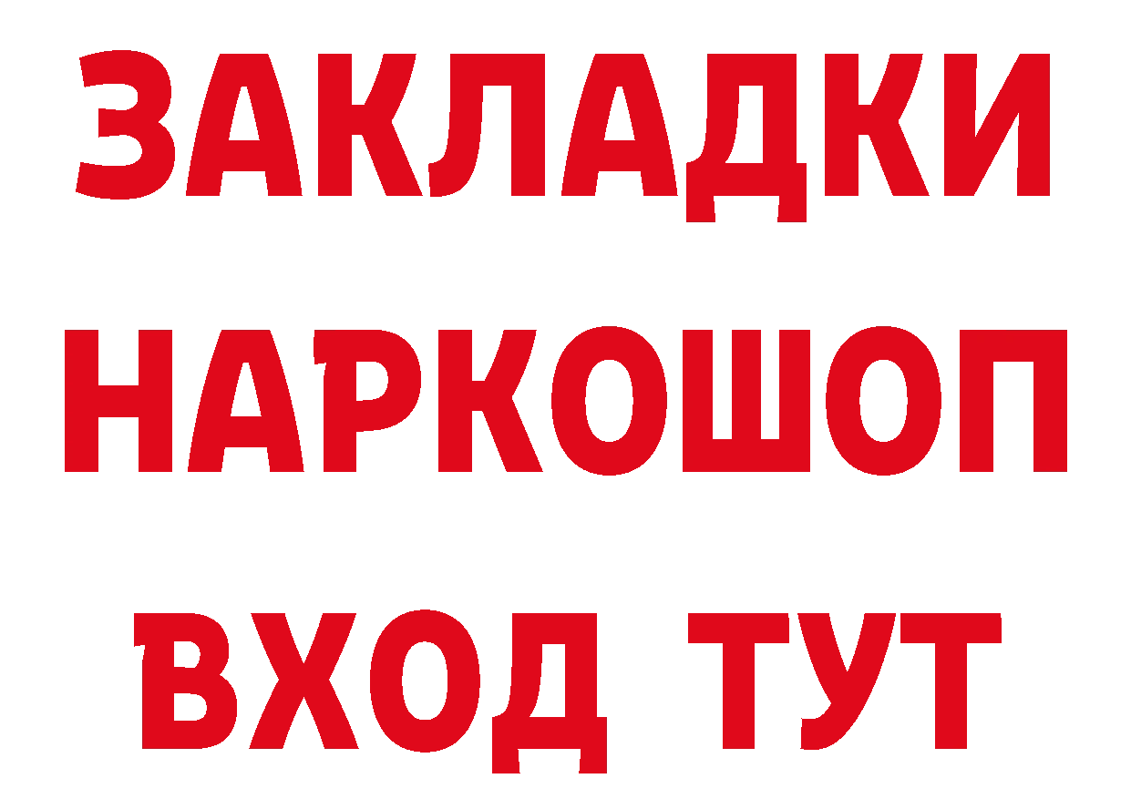 БУТИРАТ вода онион маркетплейс МЕГА Краснослободск