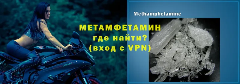 ОМГ ОМГ   как найти закладки  Краснослободск  Первитин Methamphetamine 